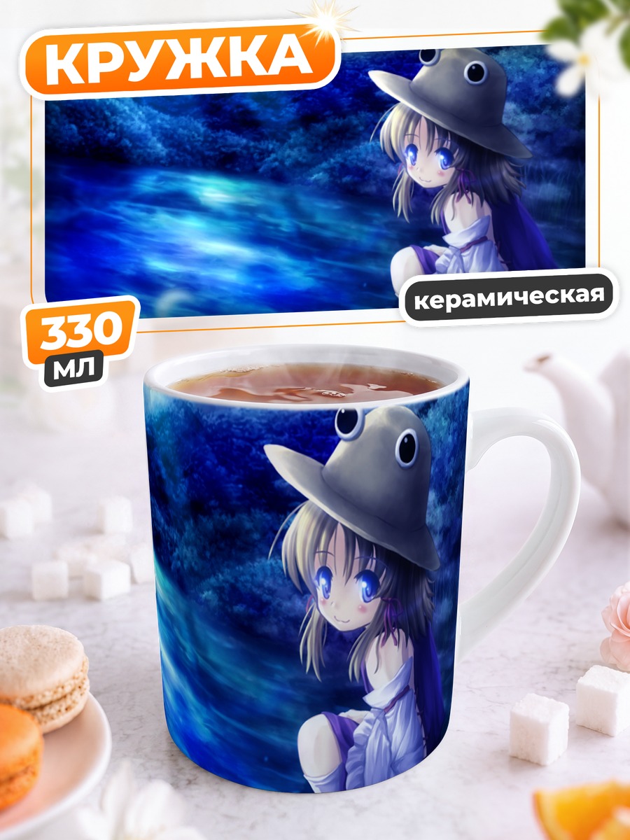 Кружка керамическая Сувако Мория у озера