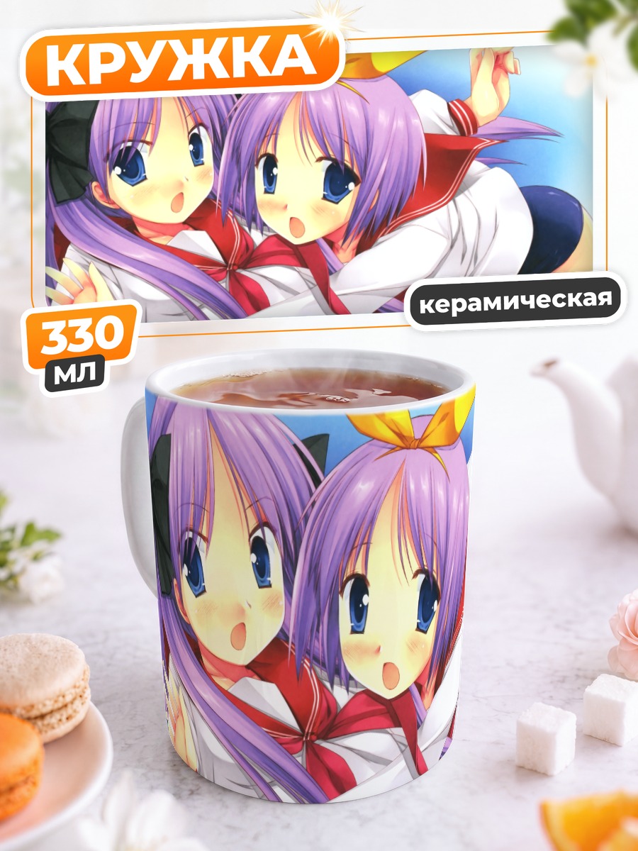 Кружка керамическая Кагами и Цукаса Хиираги