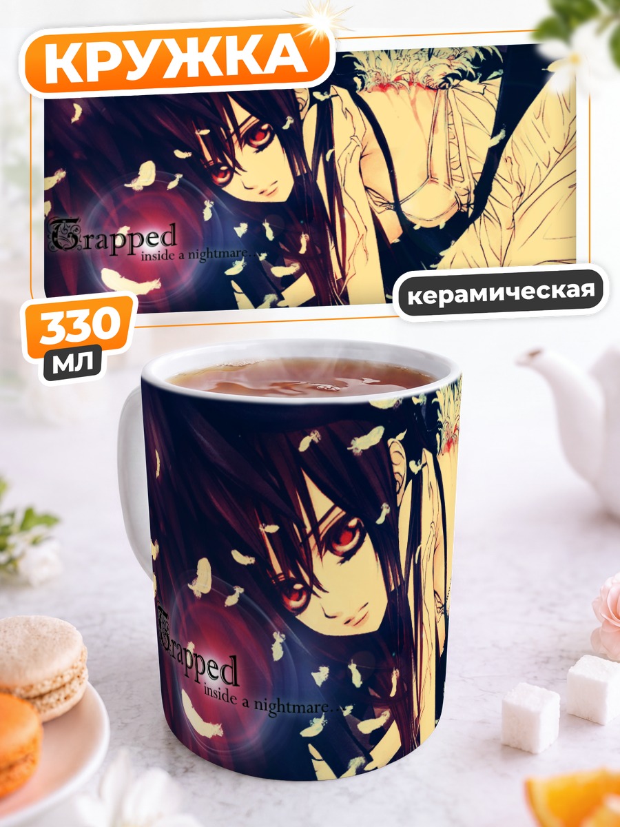 Кружка керамическая Юки Кросс в кошмаре