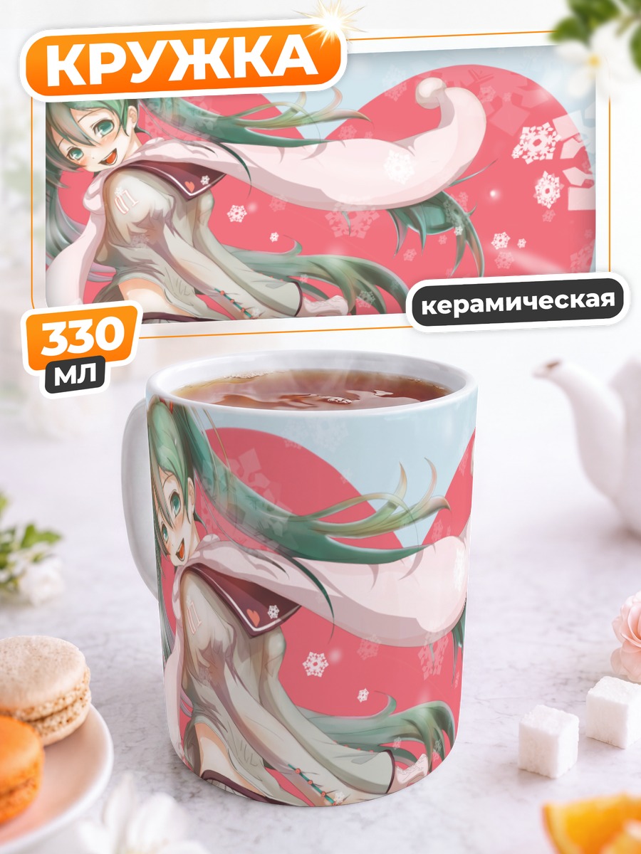 Кружка керамическая Мику Хацунэ с веером