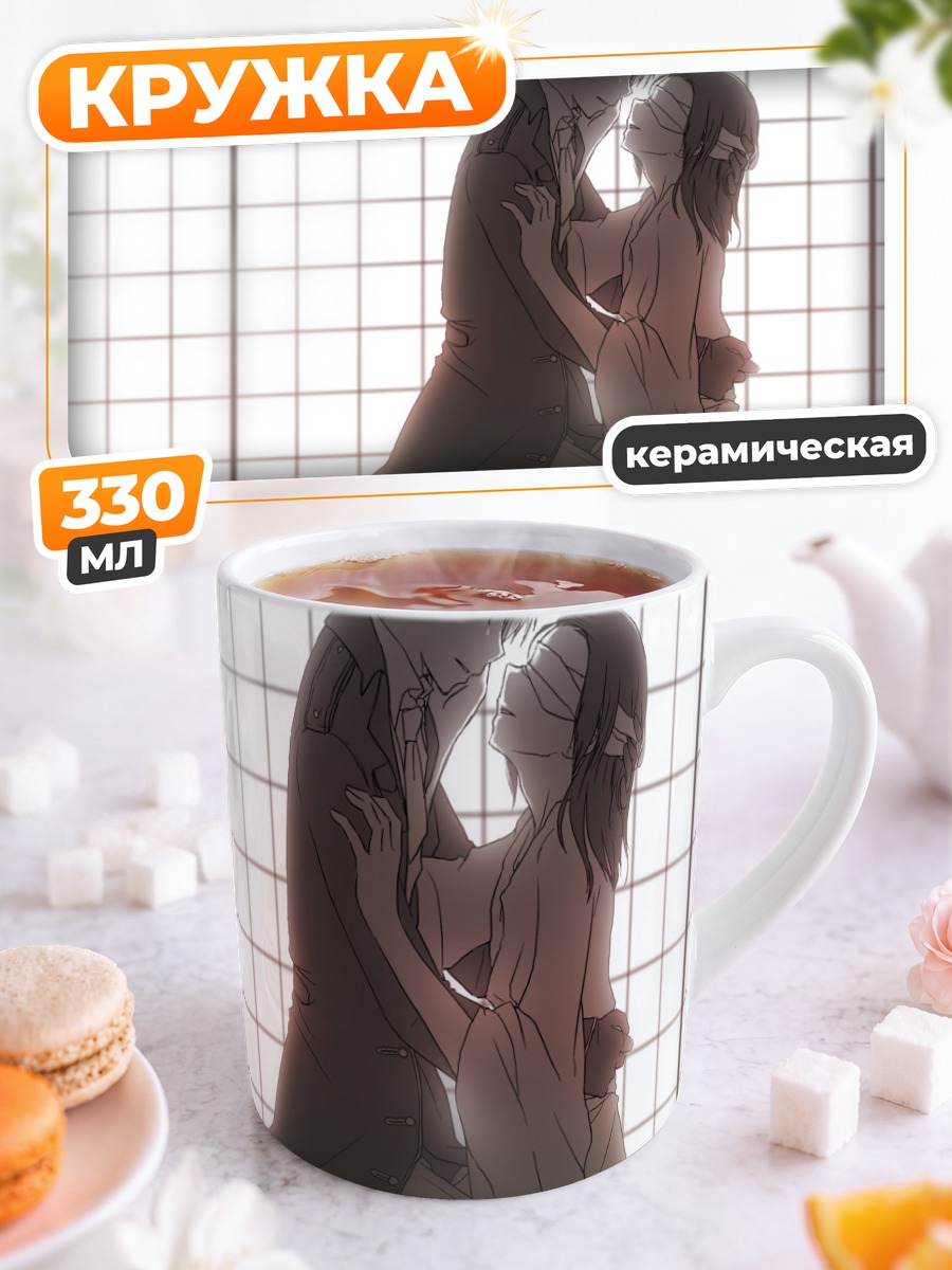 Кружка керамическая Китай и Англия