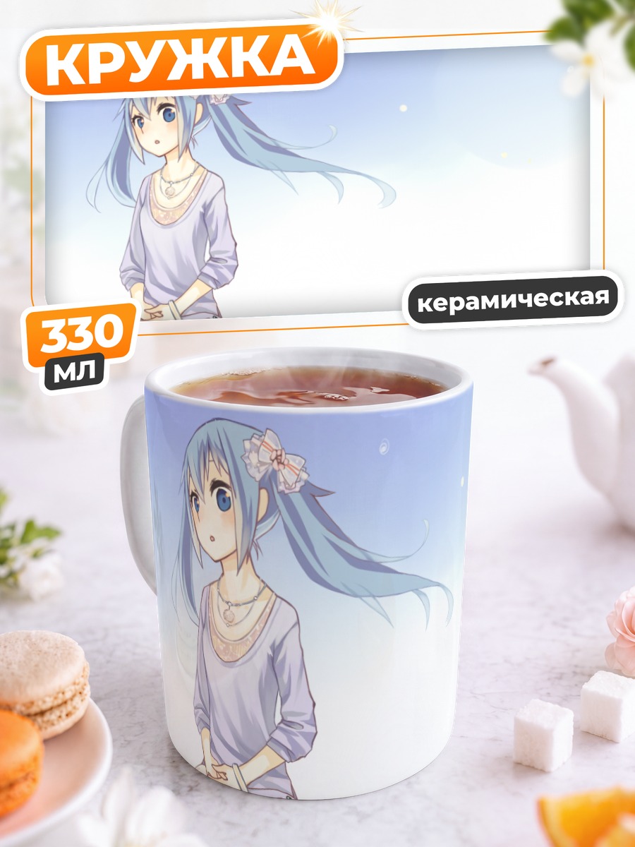 Кружка керамическая Мику Хацунэ у моря