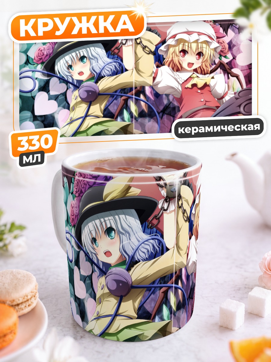 Кружка керамическая Фландр Скарлет и Коиши