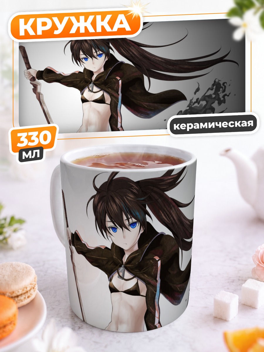 Кружка керамическая Курои Мато в бою