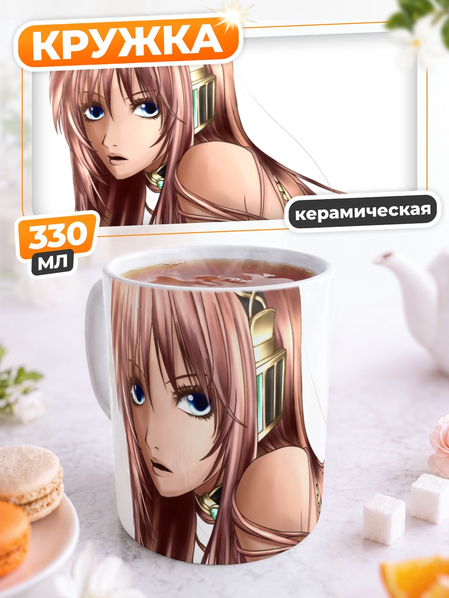 Кружка керамическая Мегурин Лука