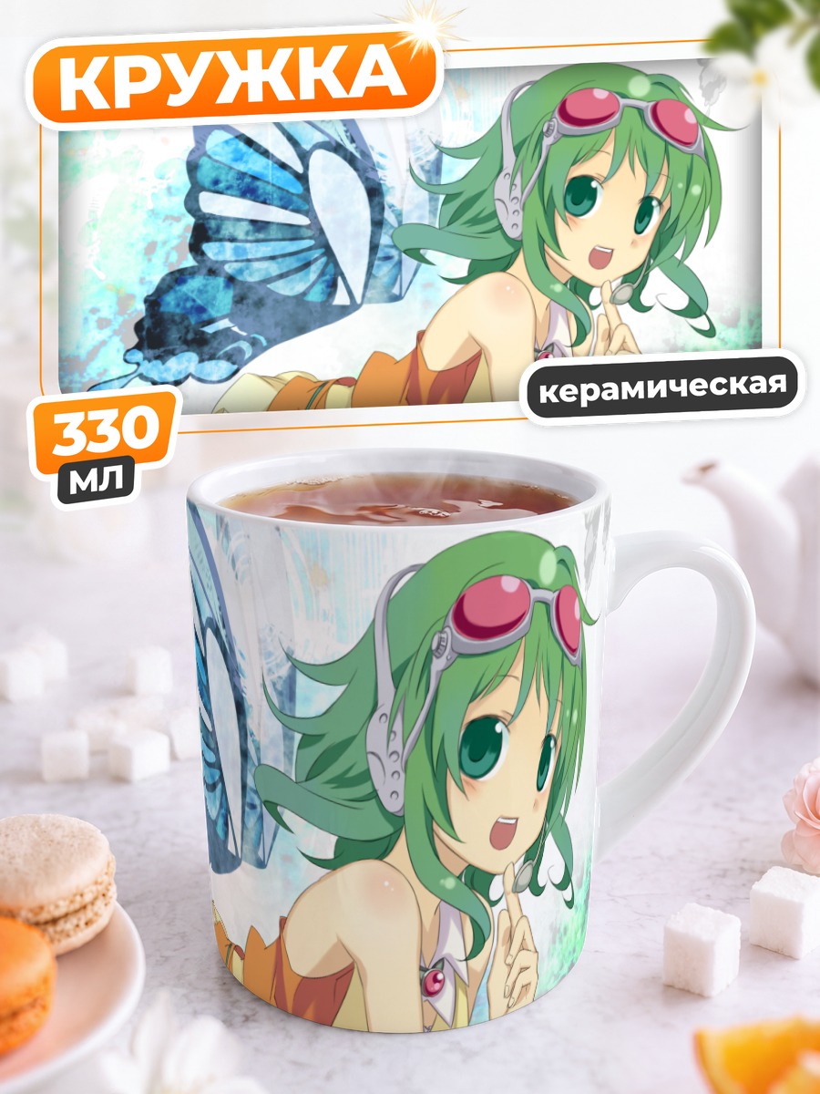 Кружка керамическая Гуми с бабочками