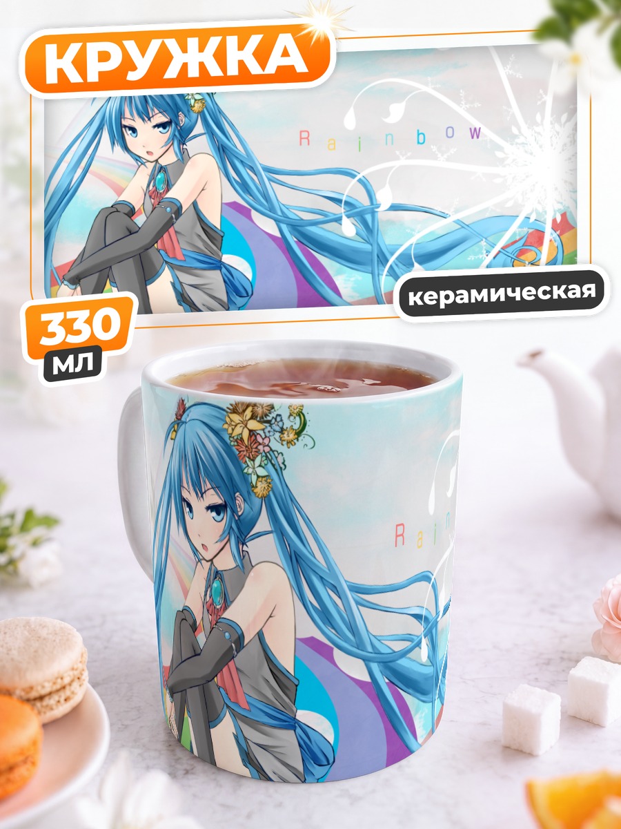 Кружка керамическая Мику Хацунэ Радуга