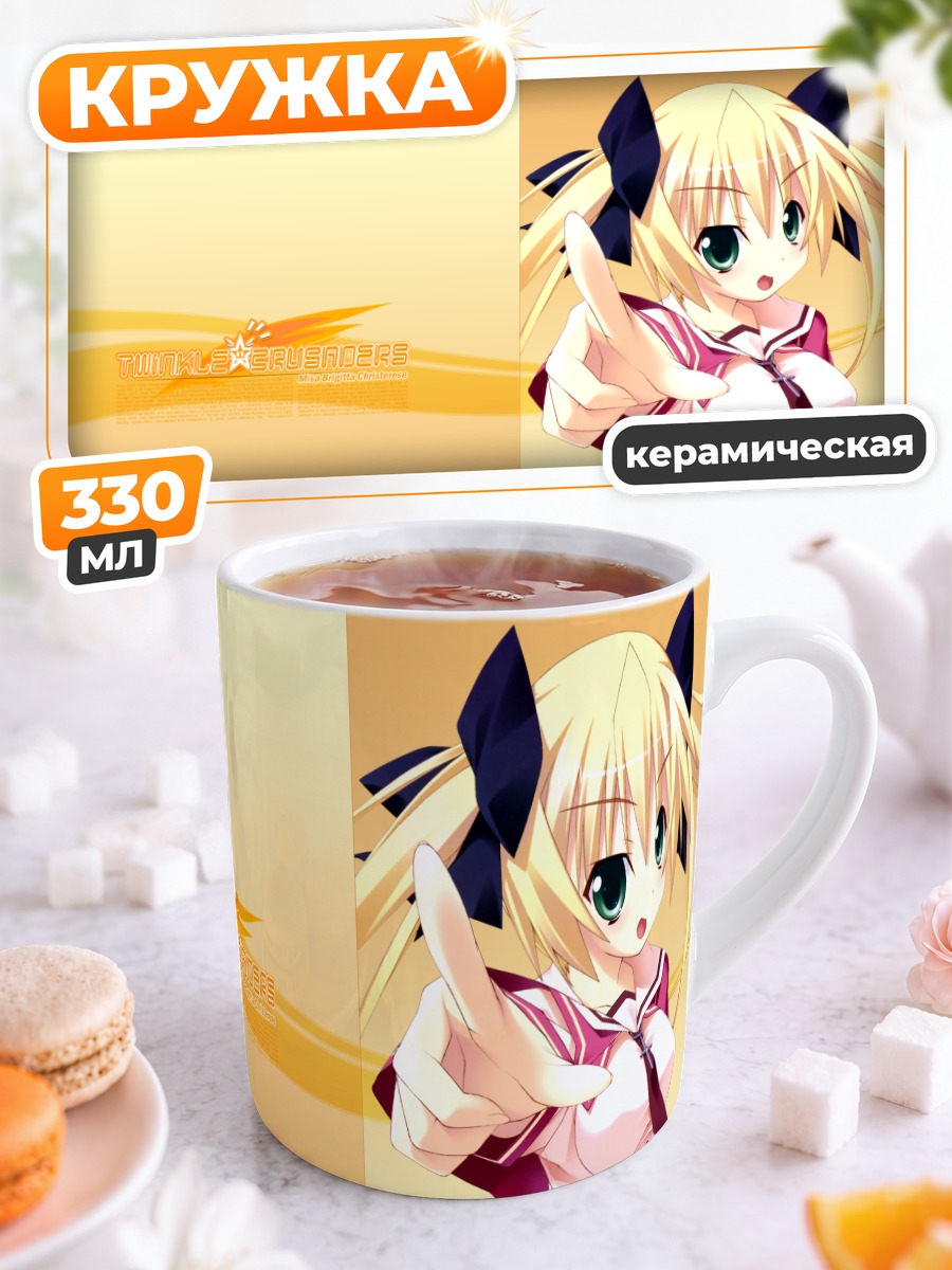 Кружка керамическая Бригитта Кристелис в форме