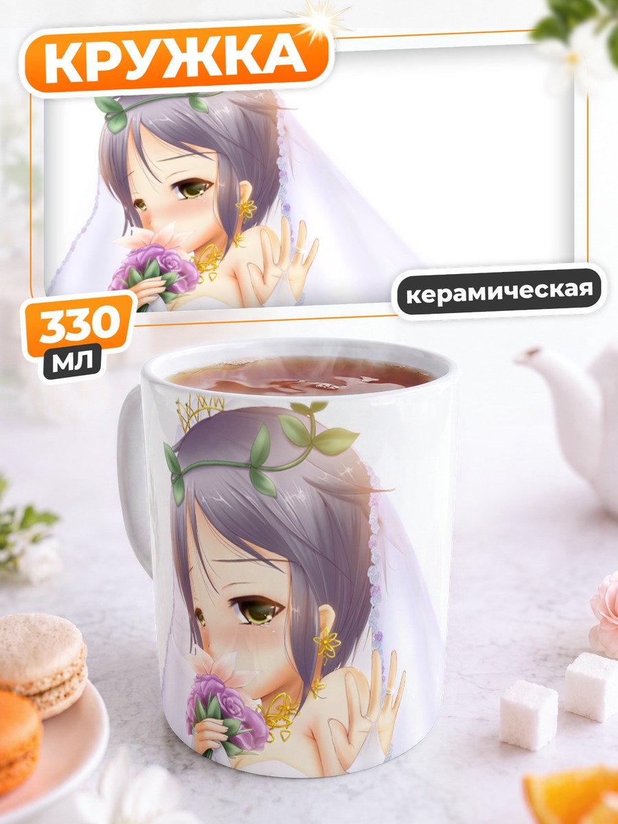 Кружка керамическая Юки Нагато невеста