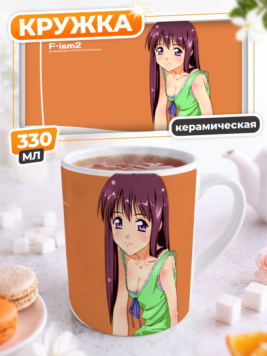 Кружка керамическая Девушка в зеленом