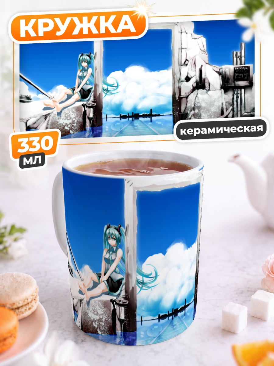 Кружка керамическая Мику Хацунэ у портала
