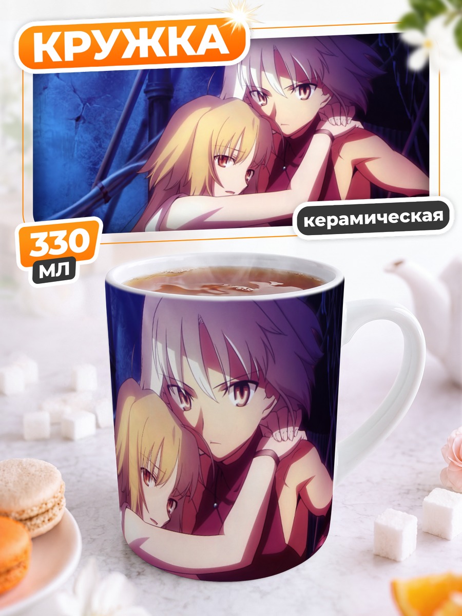 Кружка керамическая Канаан и Мария