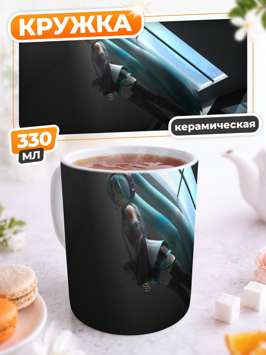 Кружка керамическая Мику Хацунэ в окне