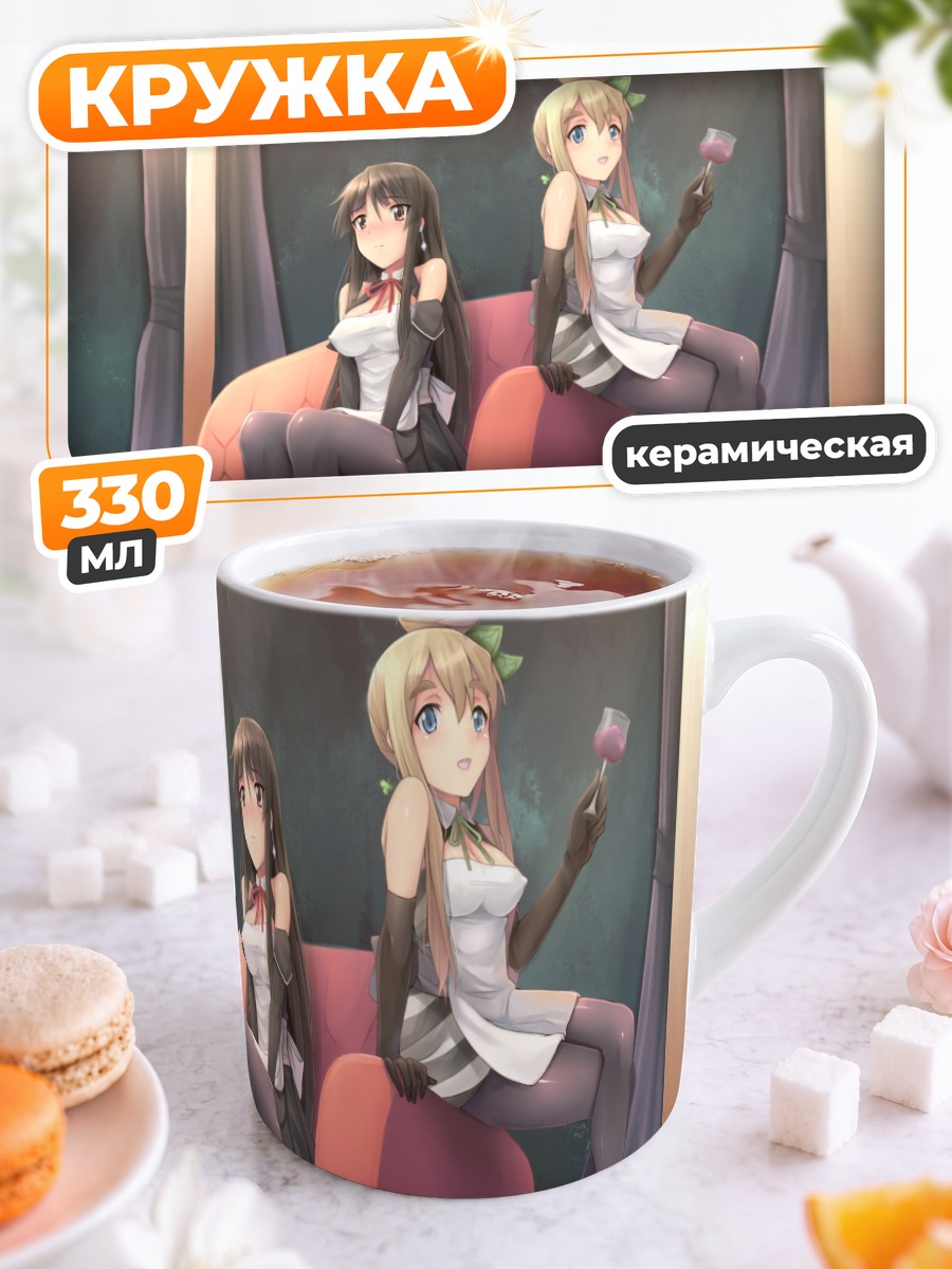 Кружка керамическая Мио Акияма на диване