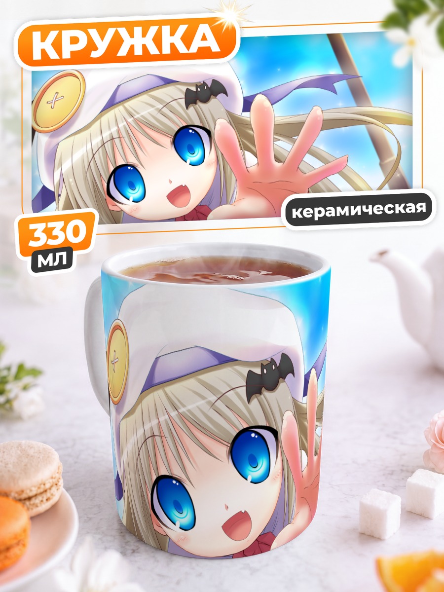 Кружка керамическая Нуми Кудрявка улыбается