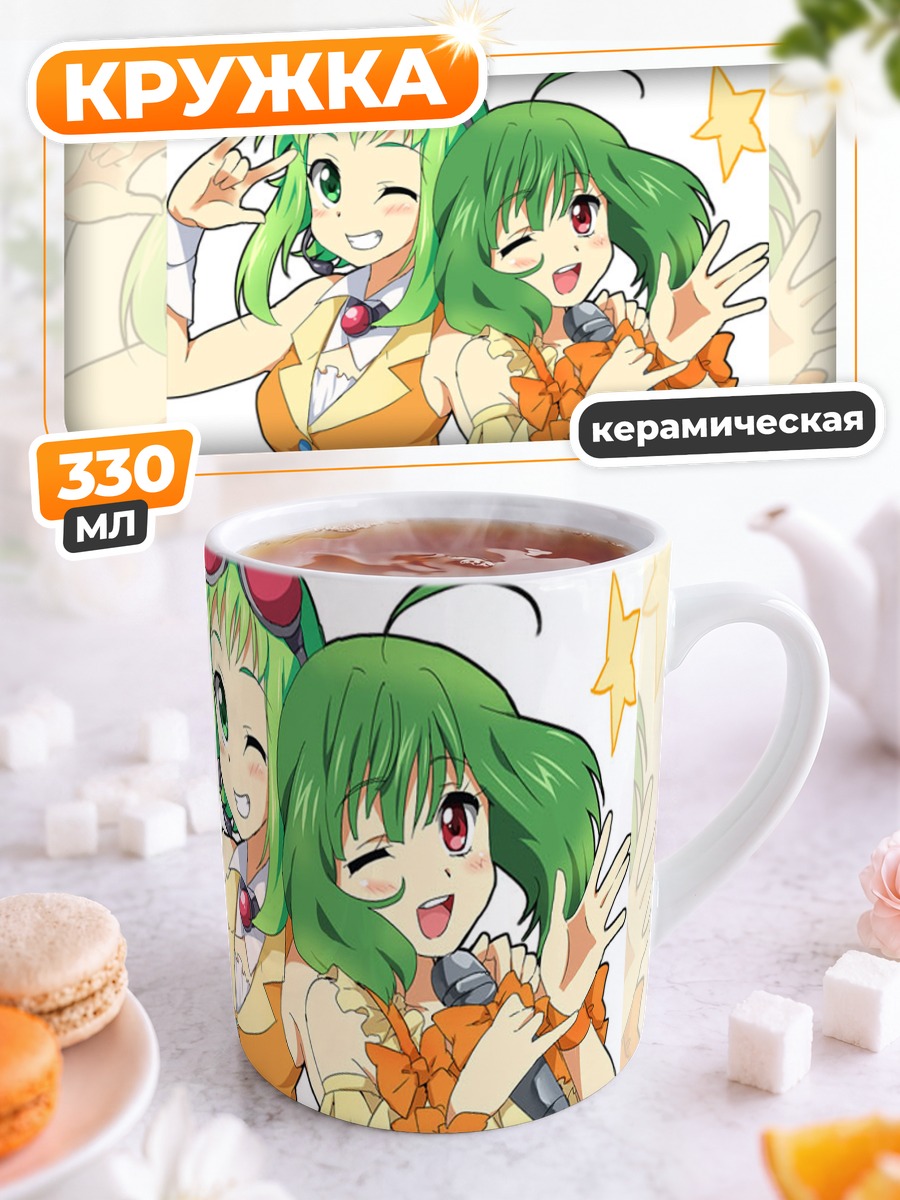 Кружка керамическая Гуми и Ранка Ли