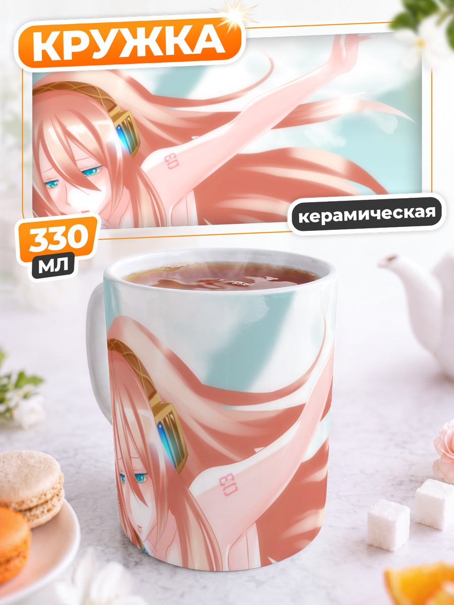 Кружка керамическая Лука Мегурин в небе