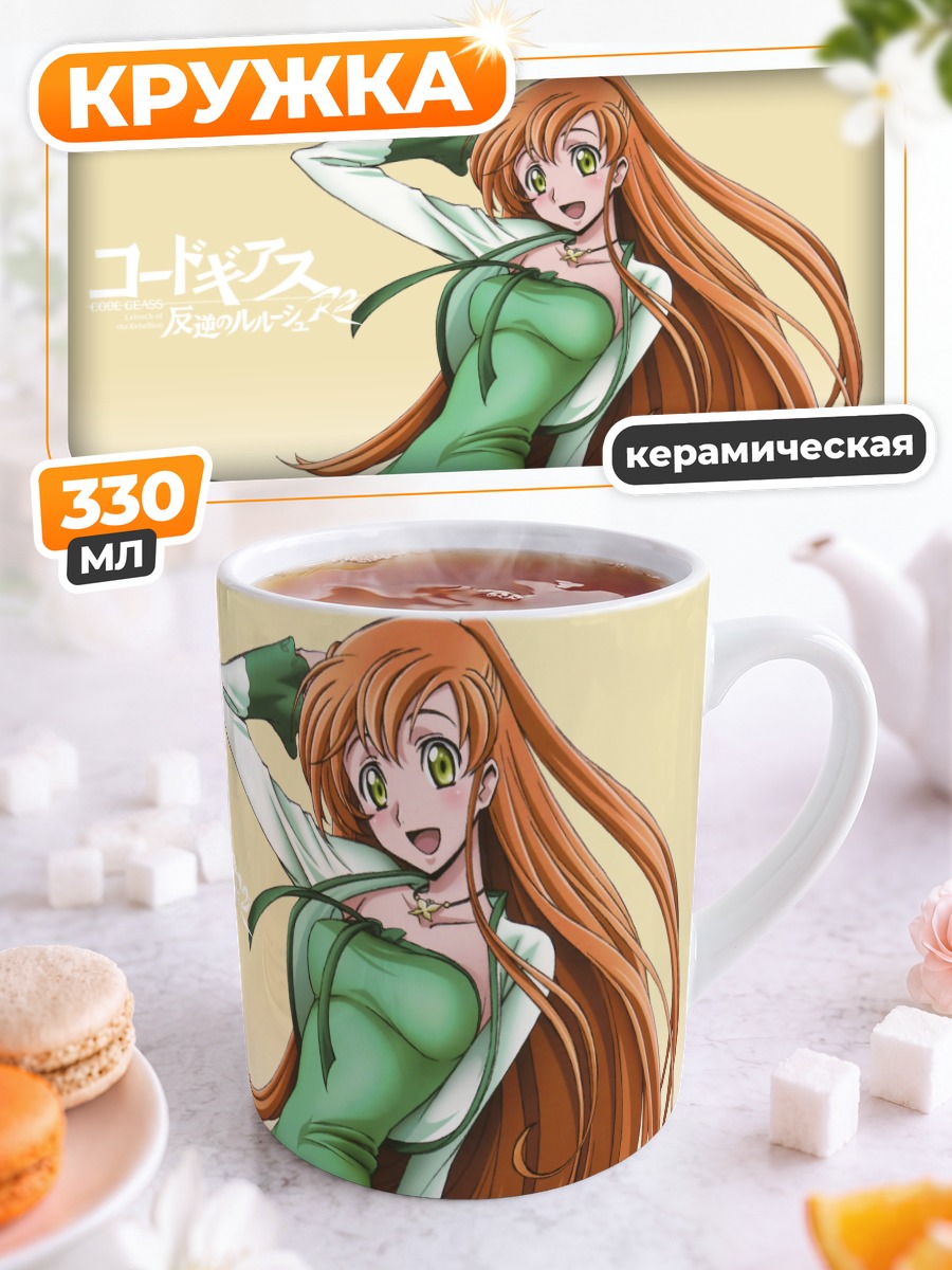 Кружка керамическая Ширли Фенетт в зеленом