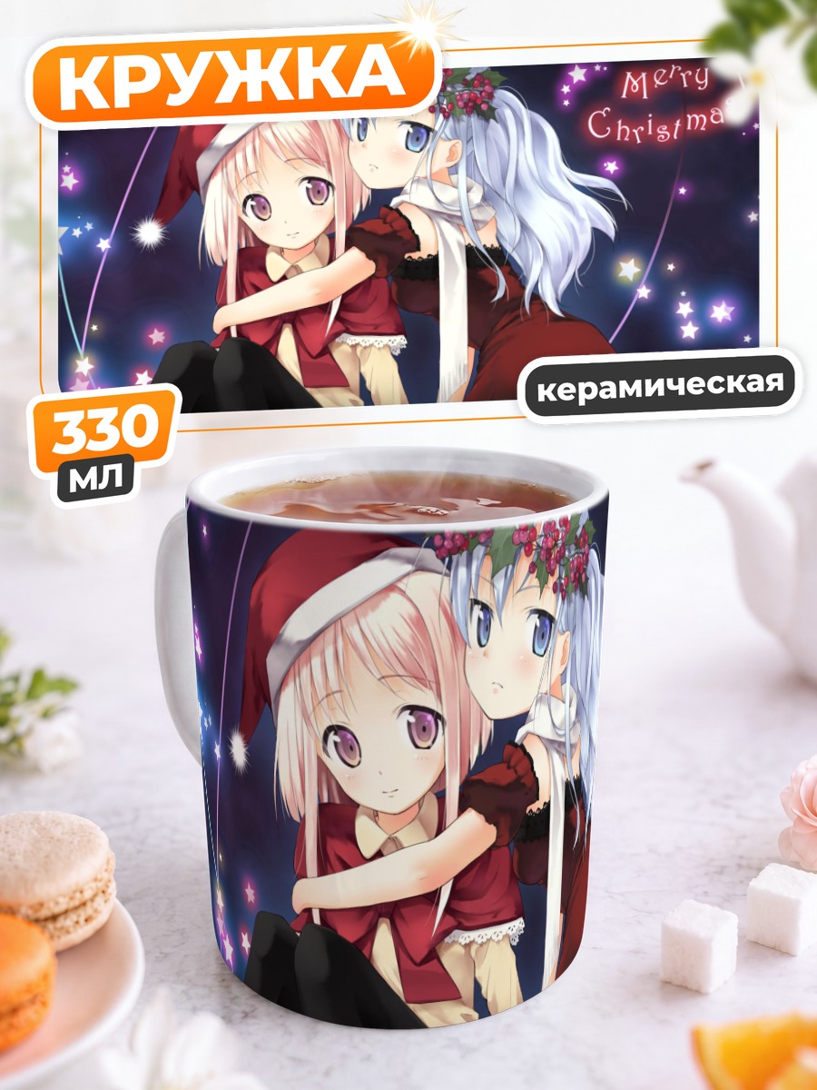 Кружка керамическая Рождественские звезды