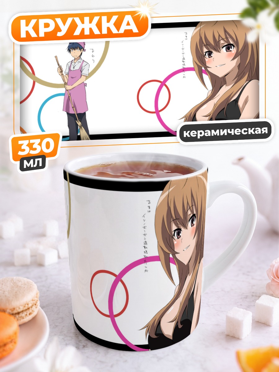 Кружка керамическая Тайга Айсака и друзья
