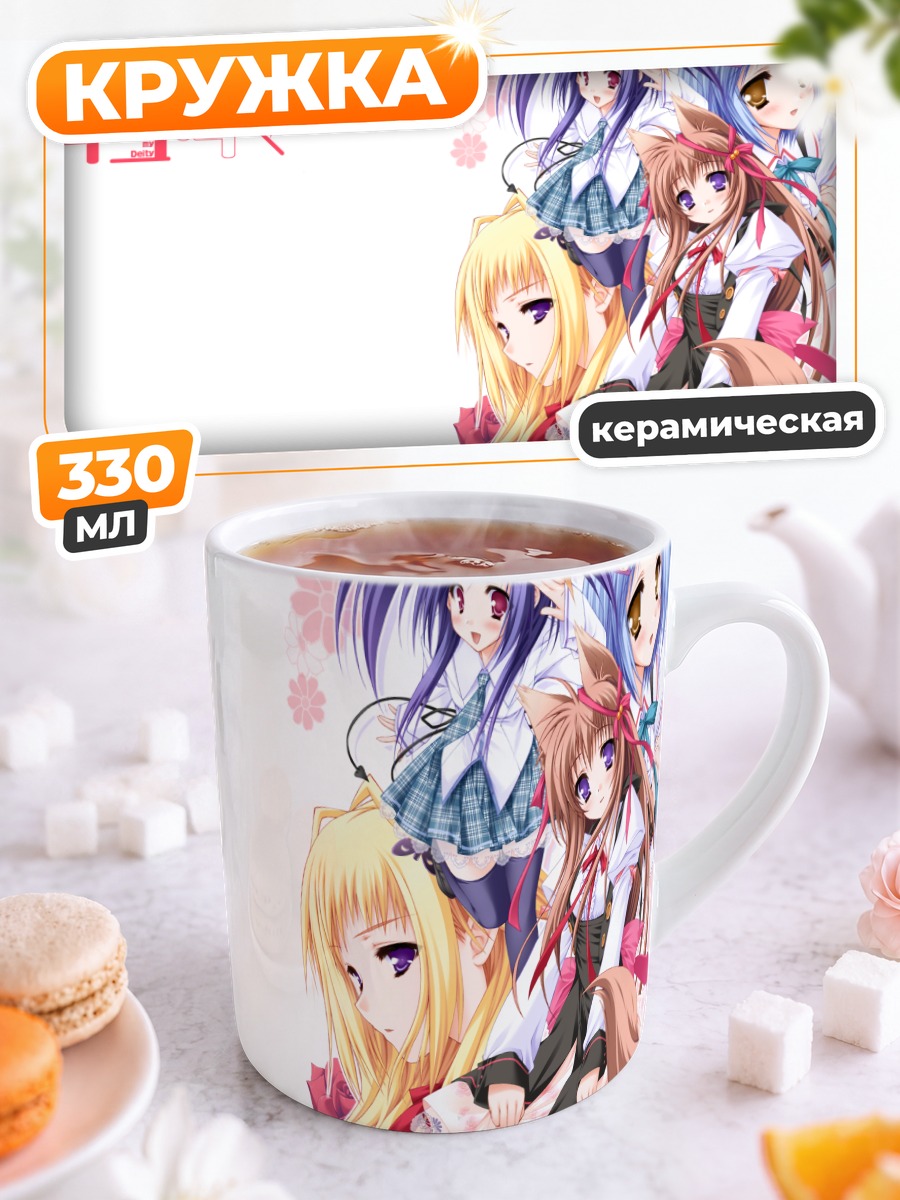 Кружка керамическая Девушки Tayutama