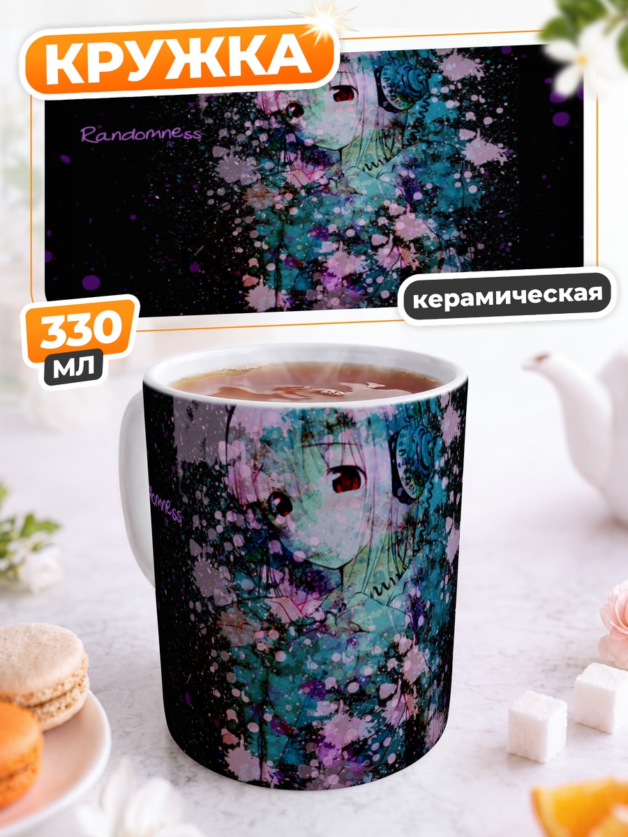 Кружка керамическая Сонико в брызгах