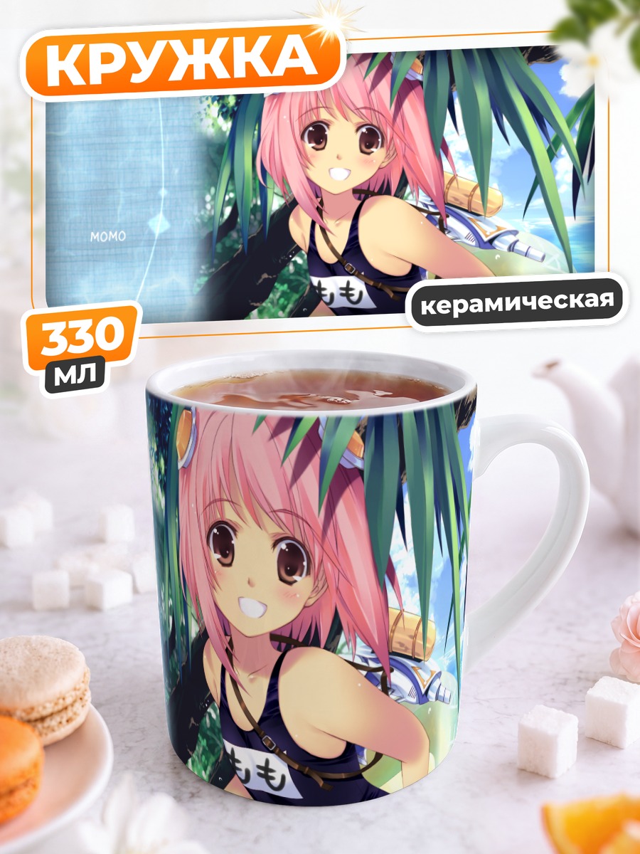 Кружка керамическая Момо на пляже