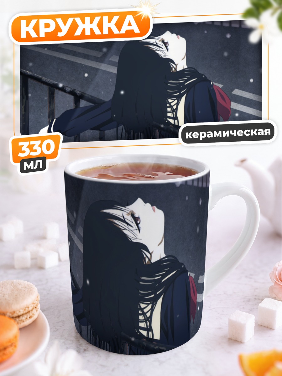 Кружка керамическая Эмма Ай в снегу