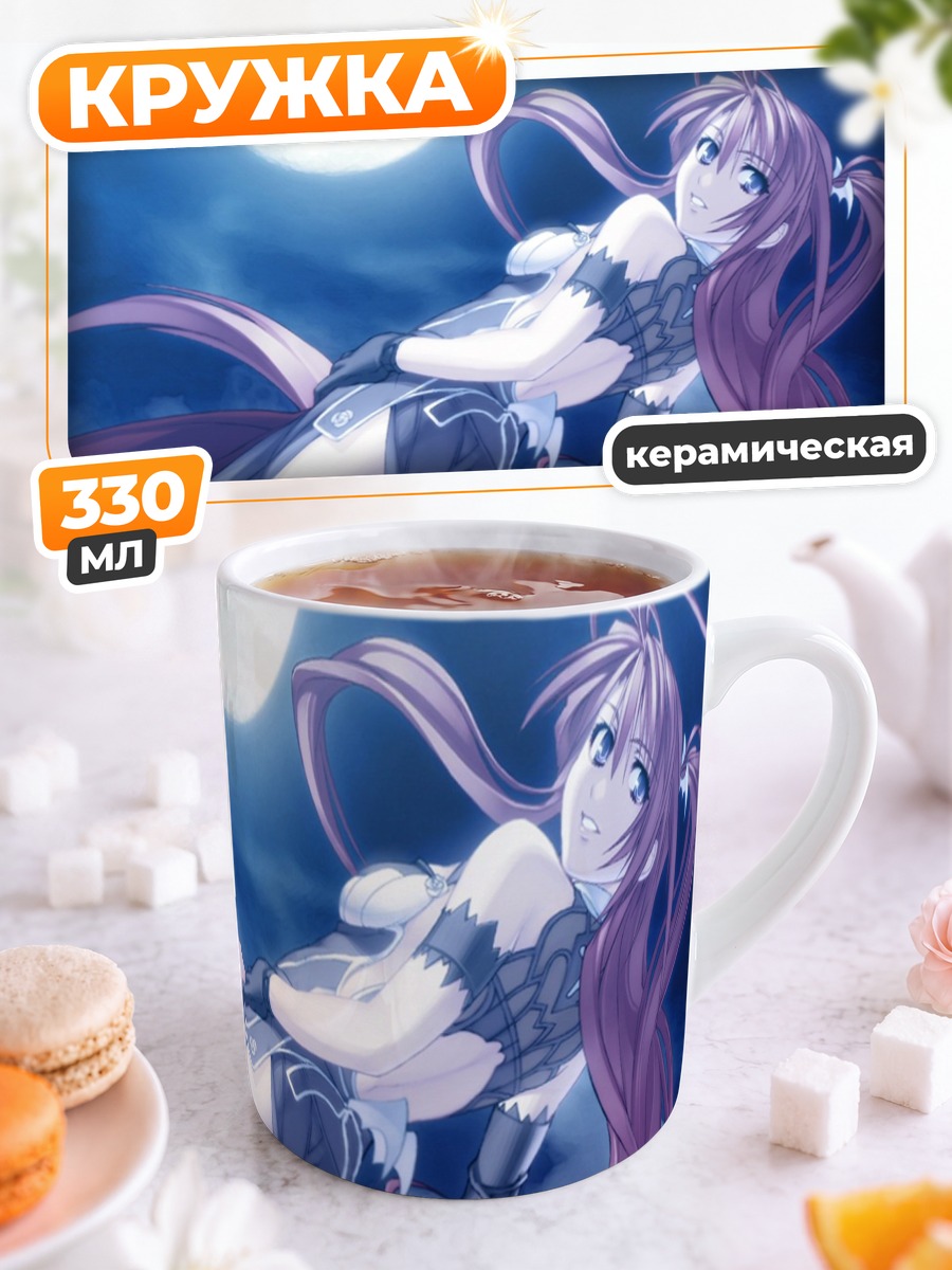 Кружка керамическая Игнис под луной