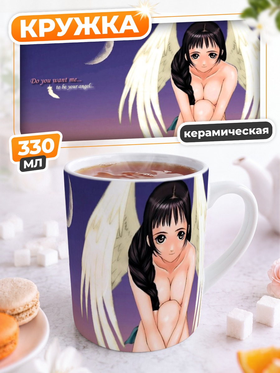 Кружка керамическая Ангел в закате