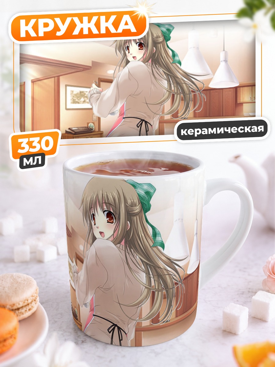 Кружка керамическая Саюри Курата на кухне