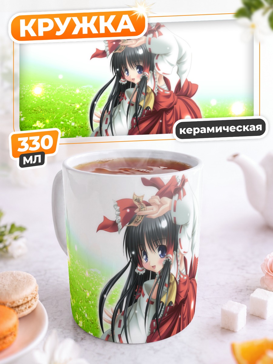 Кружка керамическая Рейму Хакурей на лугу