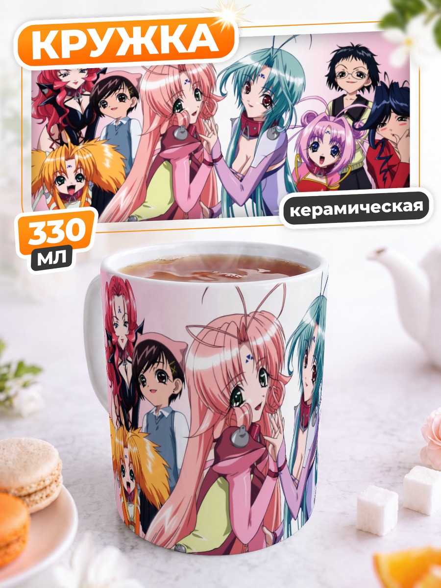 Кружка керамическая Девушки из Dears