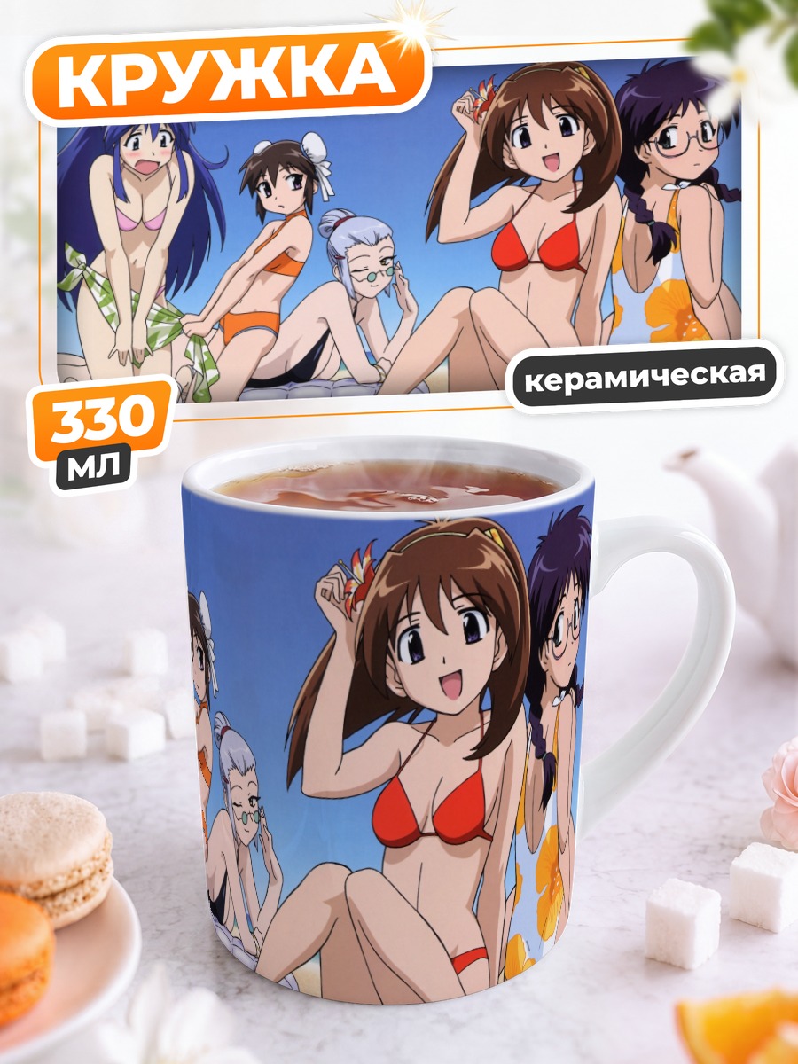Кружка керамическая Наруэ на пляже