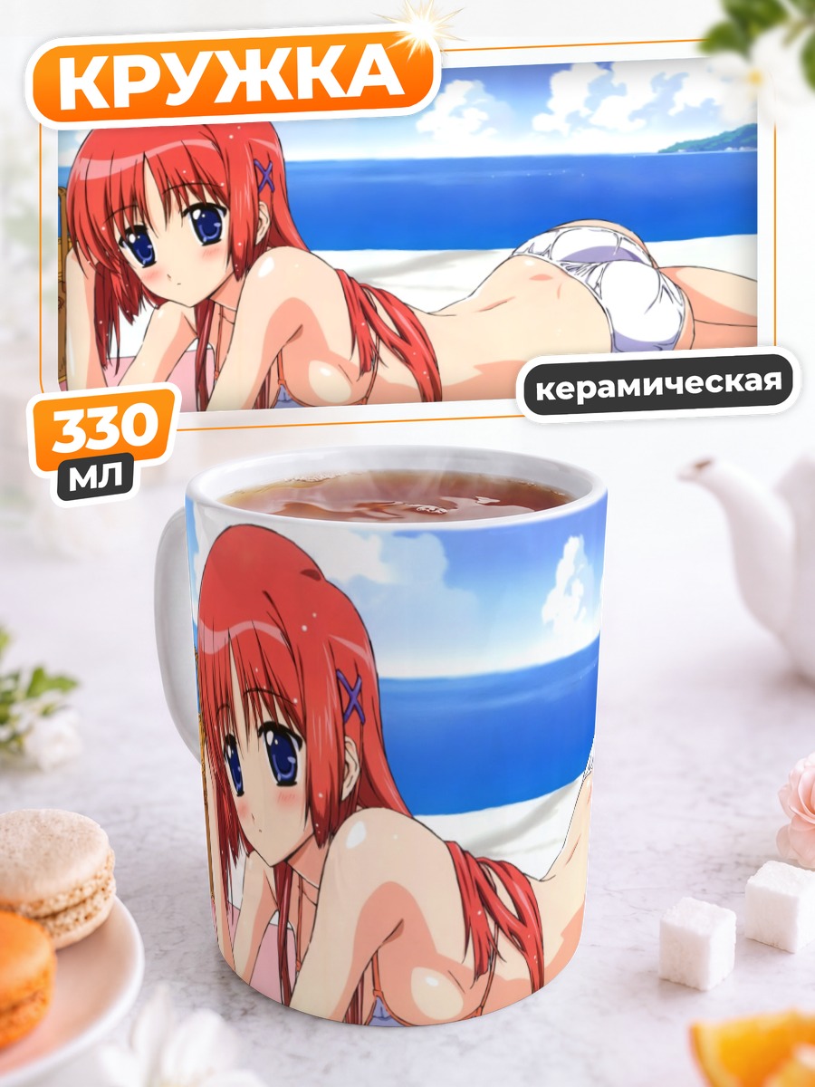 Кружка керамическая Котори Сиракава на пляже