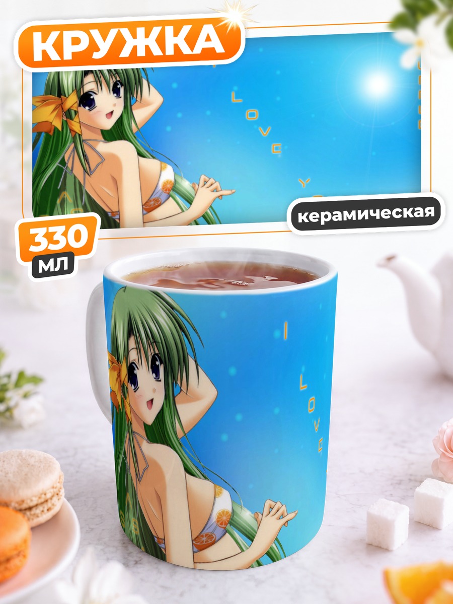 Кружка керамическая Аса Сигурэ на пляже