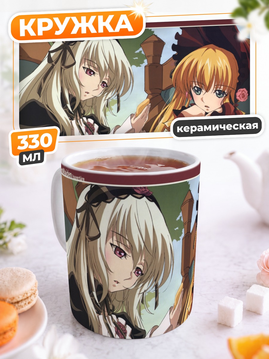 Кружка керамическая Шинку и Суигинтё