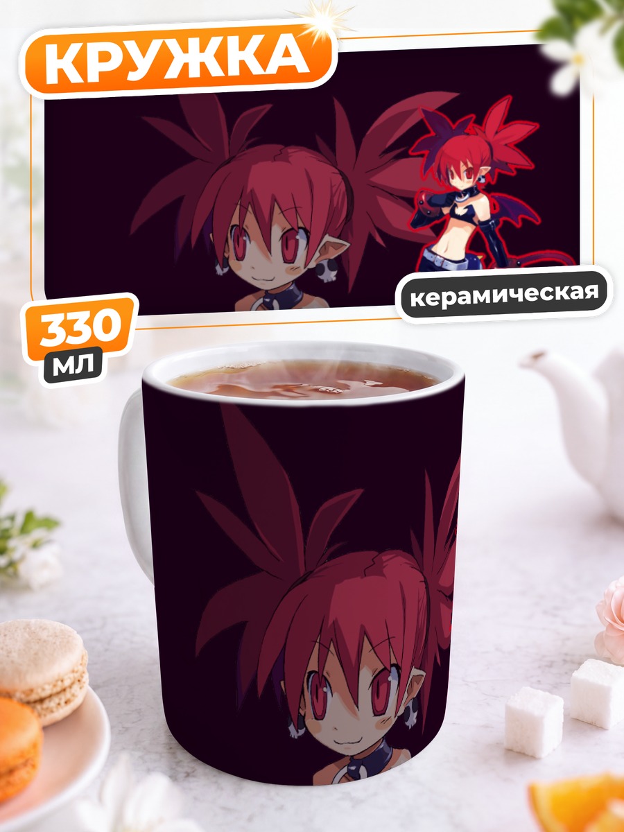 Кружка керамическая Этна из Disgaea