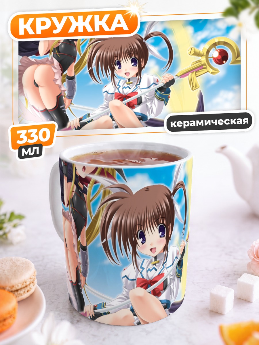 Кружка керамическая Наноха и Фейт