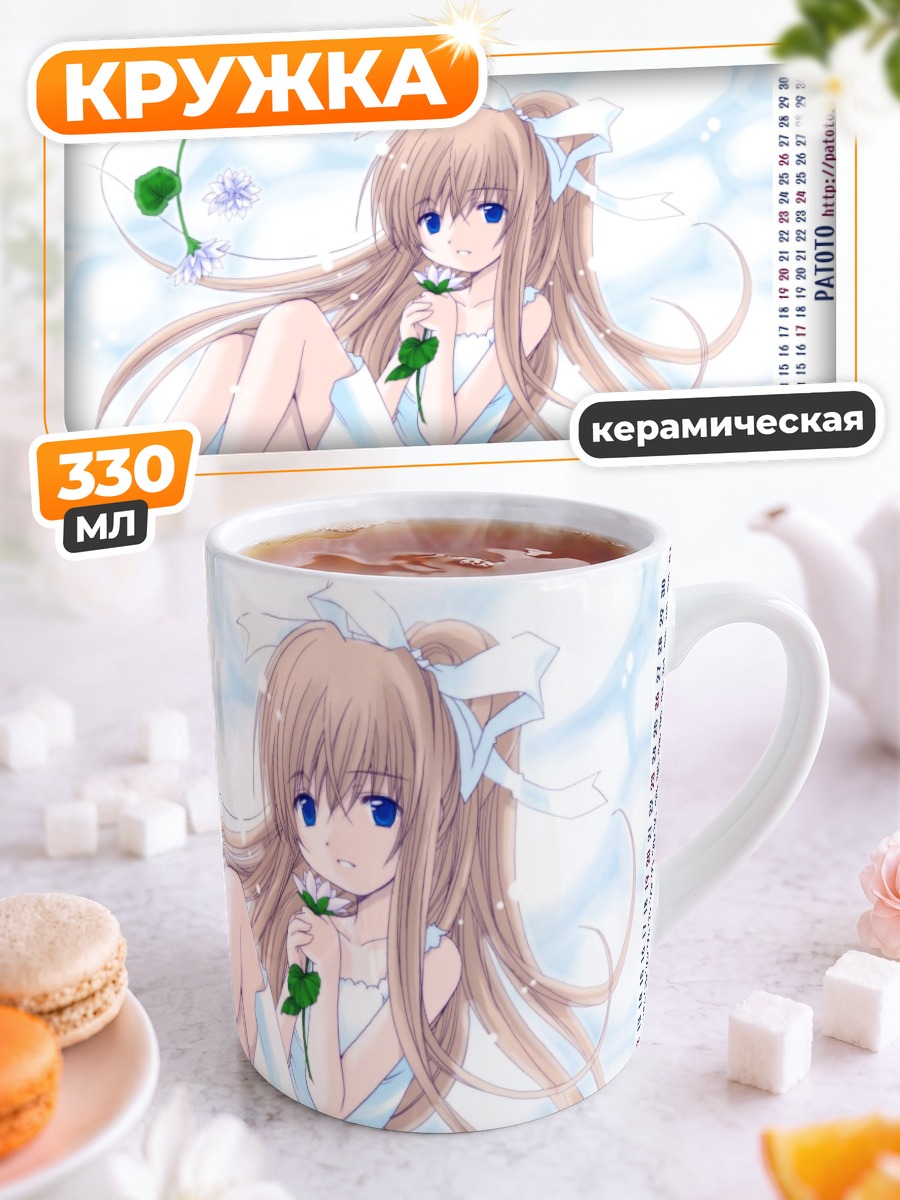 Кружка керамическая Мисузу Камио в платье