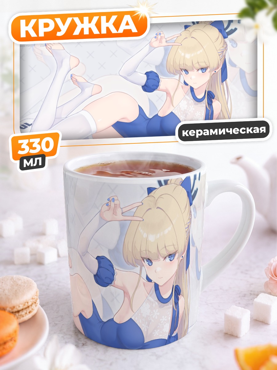 Кружка керамическая Токи Асума в синем