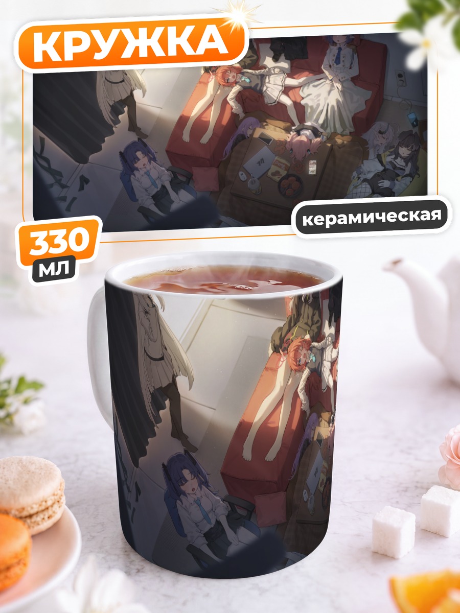 Кружка керамическая Юука и подруги