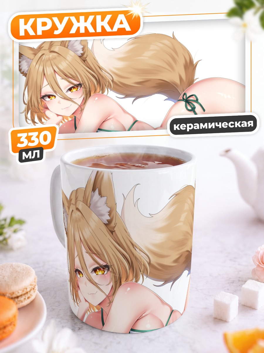 Кружка керамическая Цукаса Кудамаки в бикини