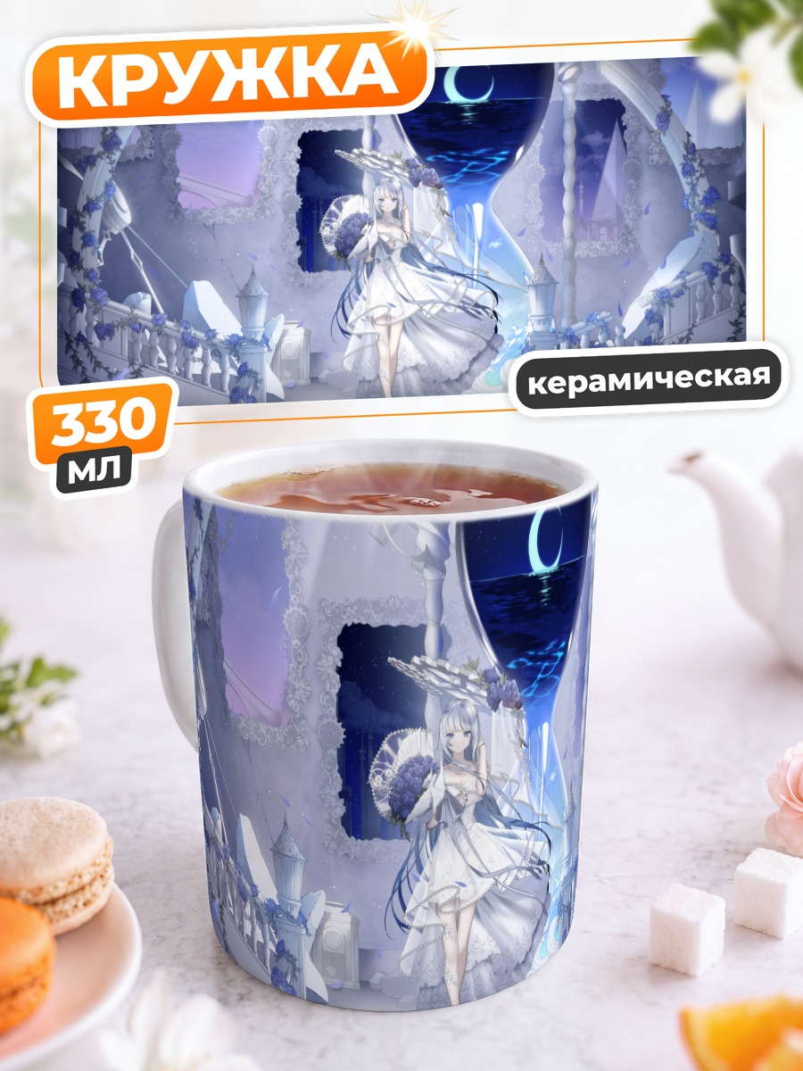 Кружка керамическая Девушка под луной