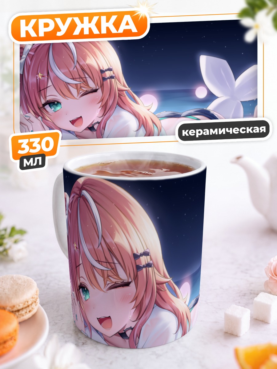 Кружка керамическая Рика Игараши на пляже