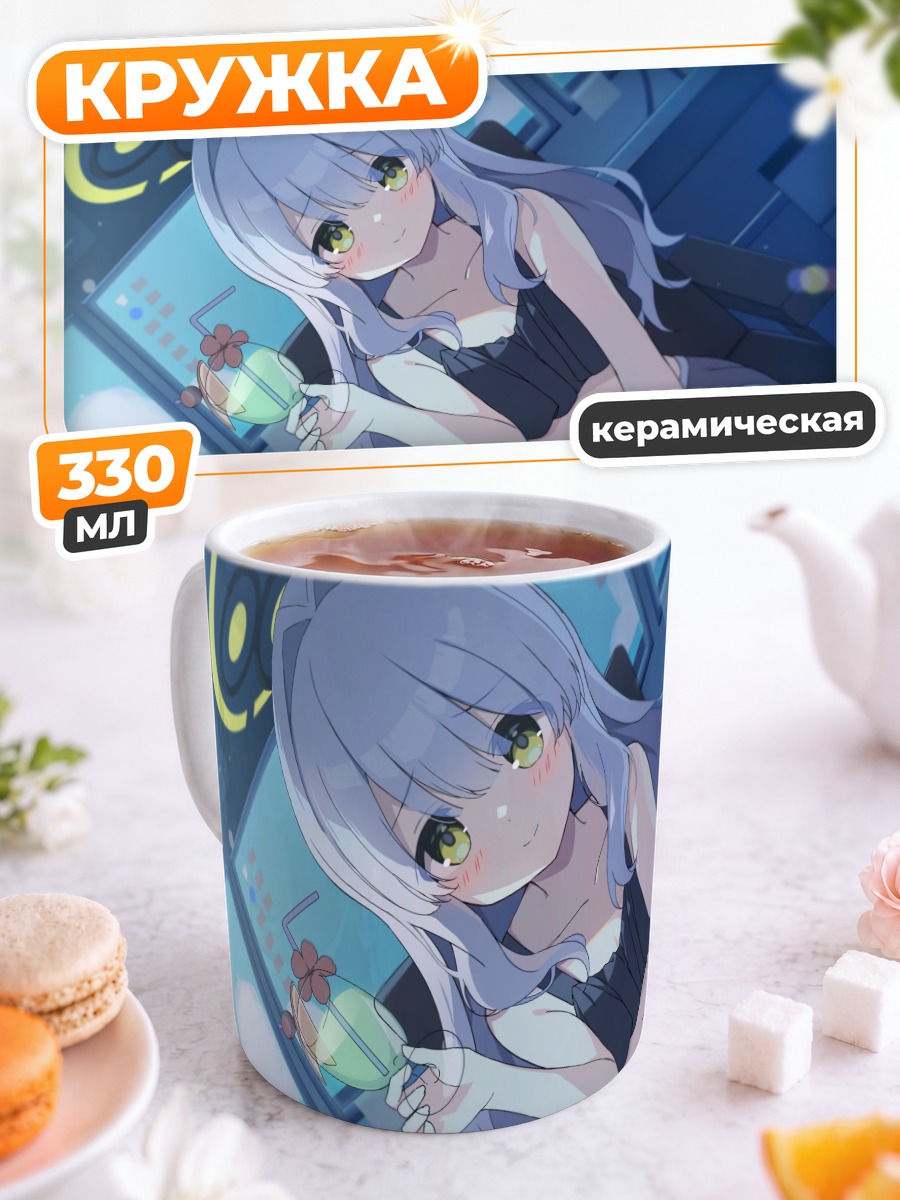 Кружка керамическая Омагари Харе с коктейлем