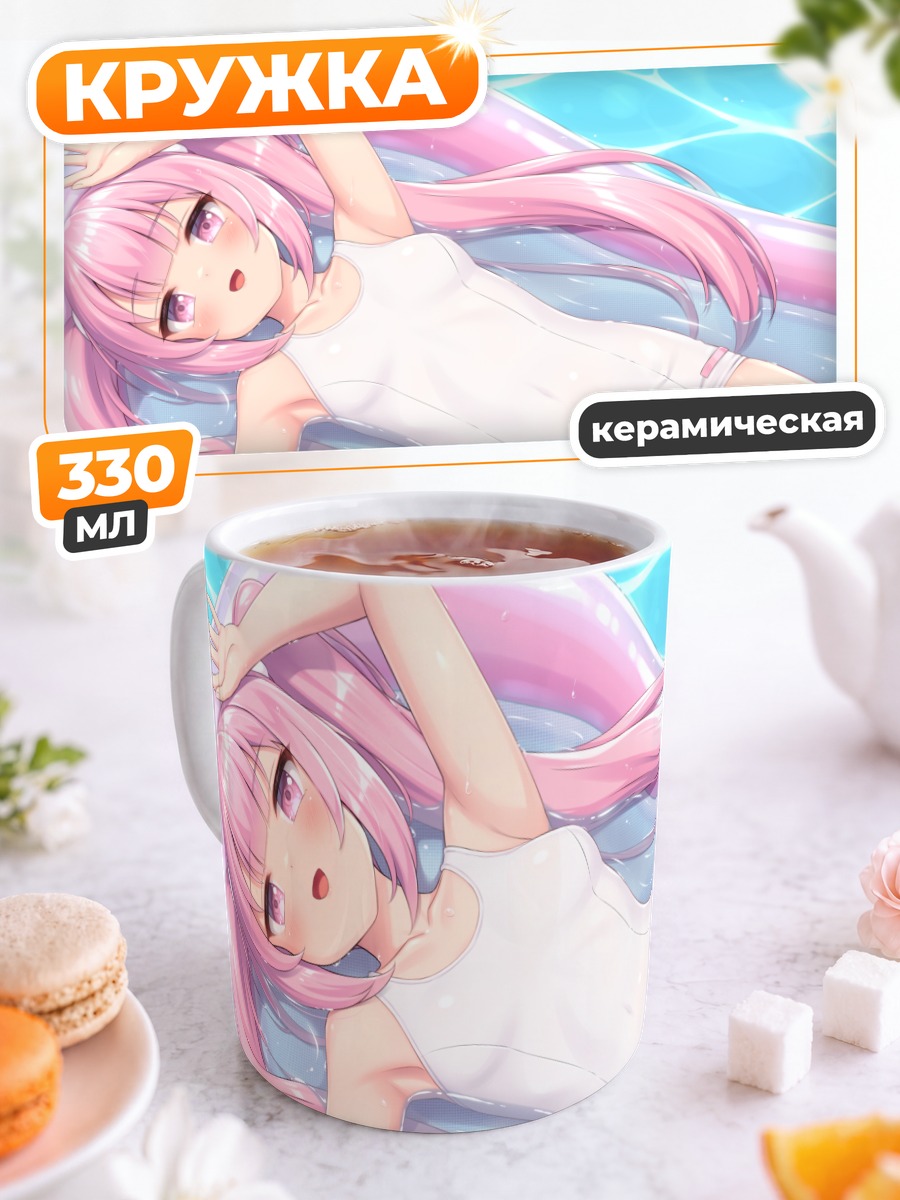 Кружка керамическая Девочка в бассейне