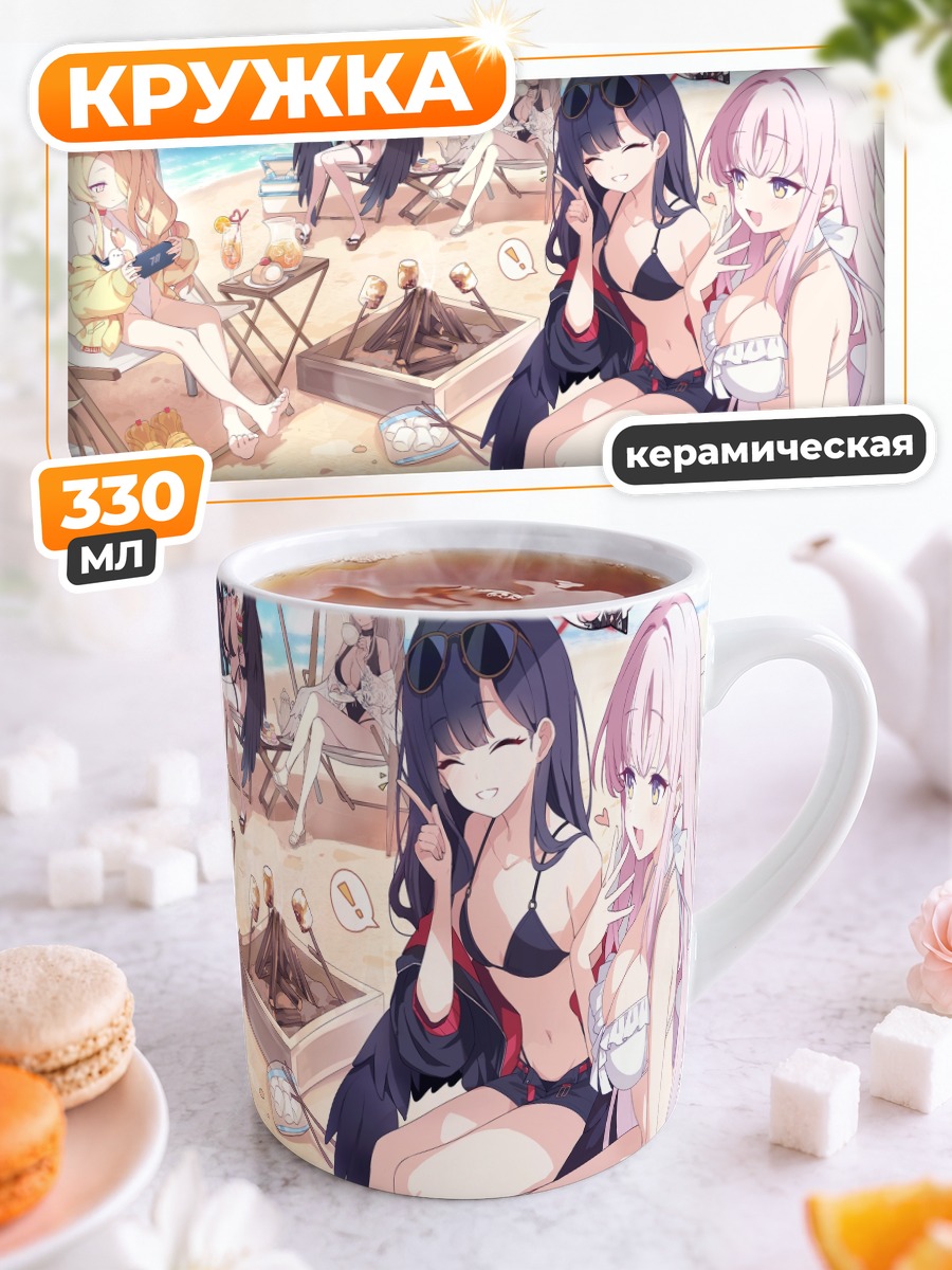 Кружка керамическая Мика Мисоно на пляже