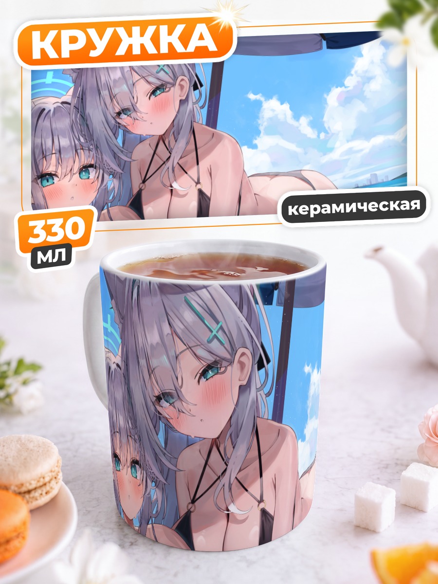 Кружка керамическая Сироко на пляже