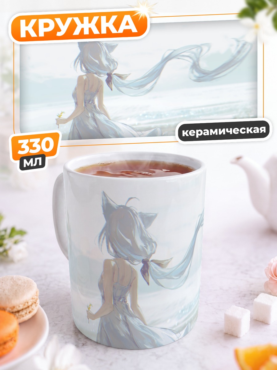 Кружка керамическая Фубуки Сираками на пляже